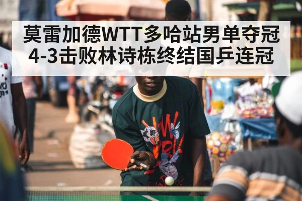table tennis player