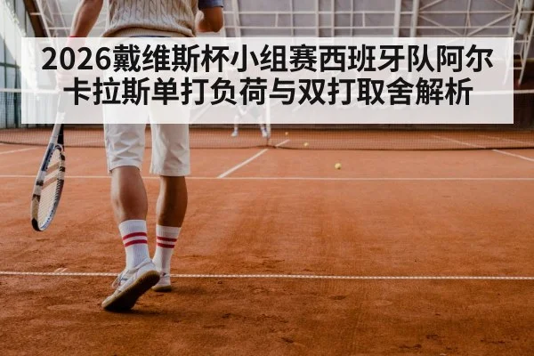 tennis doubles match