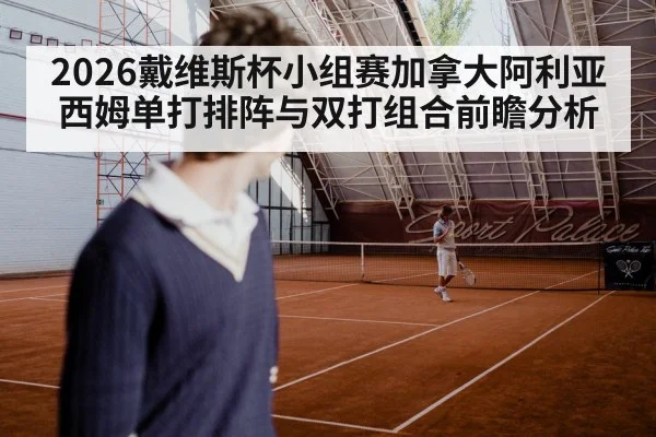 tennis player serving hard court
