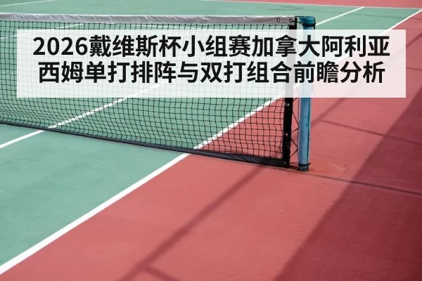 tennis doubles net play